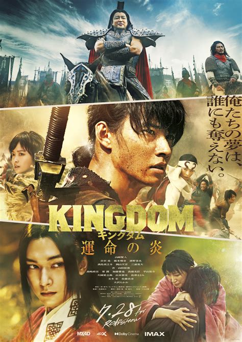 kingdom 4 japan movie.